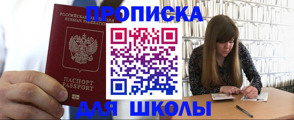 прописка регистрация в Калининске