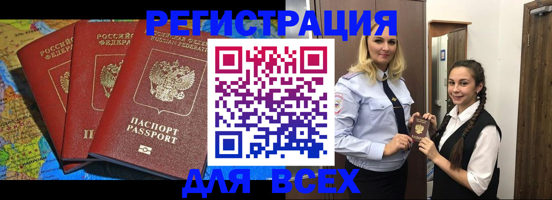 прописка для школы в Калининске